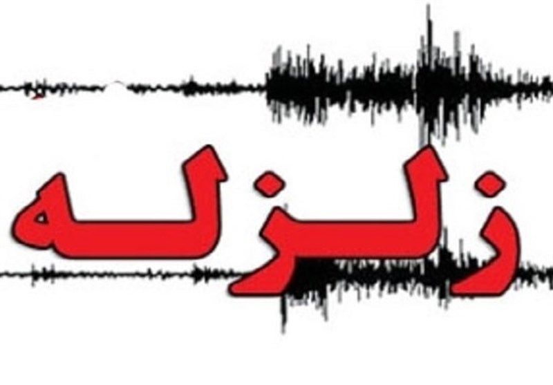 زلزله ۴.۱ ریشتری مرز استان کرمان و هرمزگان را لرزاند