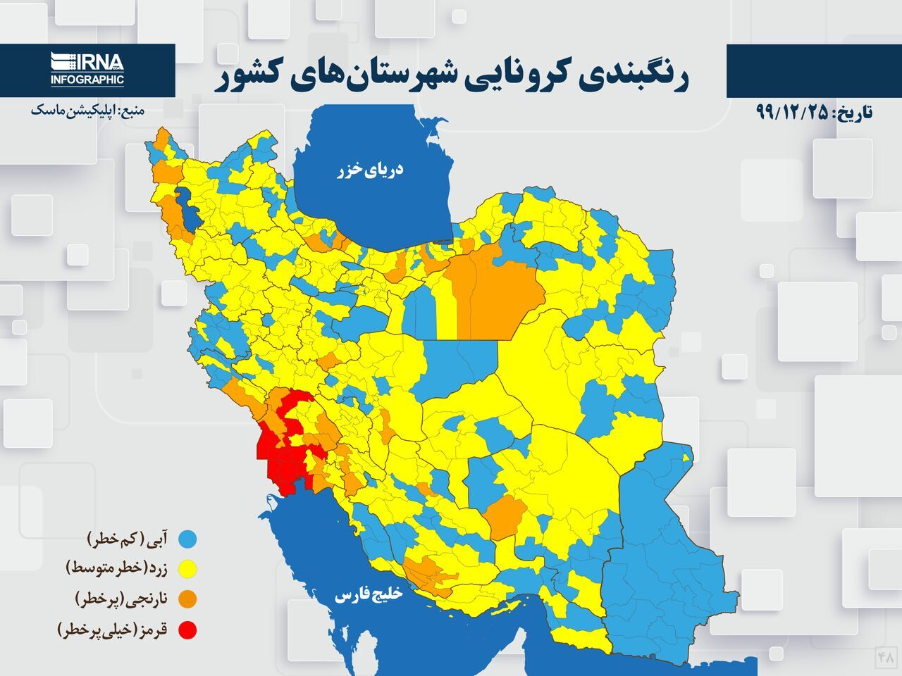 آخرین رنگ بندی کرونایی شهرهای کشور
