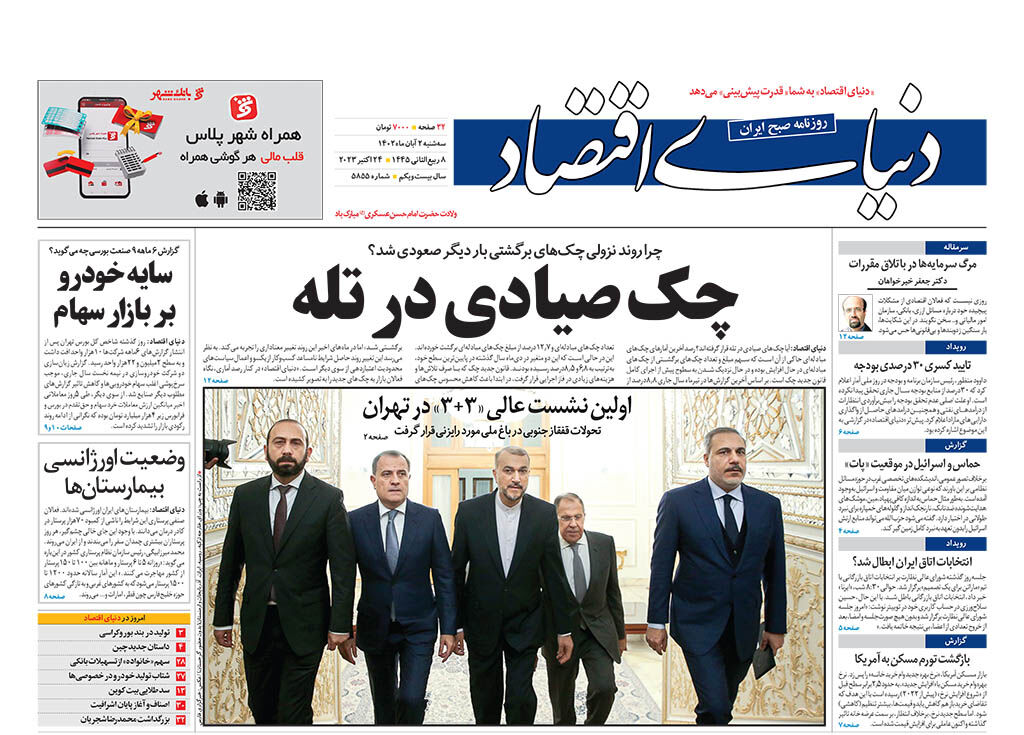 شماره 5855