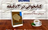 «تلنگر»؛ چگونه انتخاب‌ها و رفتارمان بی‌آنکه بفهمیم هدایت می‌شود؟
