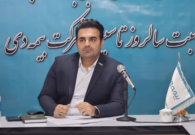 بیمه دی؛ گستره‌ای از خدمات نوآورانه در خراسان جنوبی