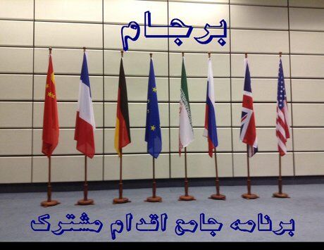 آمریکا: به تلاش خود برای توافق با ایران ادامه می‌دهیم