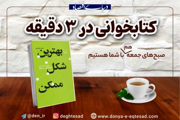 «بهترین شکل ممکن» عاشقی در هر جا