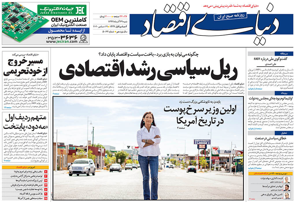 شماره 5062