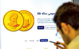 پیش‌فروش و حراج سکه درآبان‌ماه انجام می‌شود