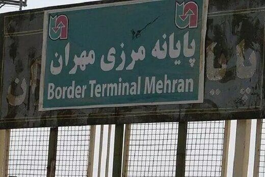 هشدار جدی به زائران غیر مجاز اربعین در عراق