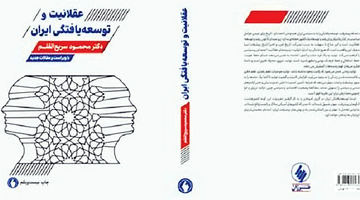  اشتباه یکسان‌سازی فکری مردم