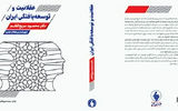  اشتباه یکسان‌سازی فکری مردم
