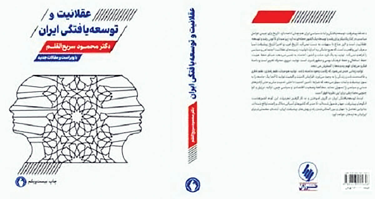  اشتباه یکسان‌سازی فکری مردم