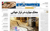 برای مشاهده pdf اینجا کلیک کنید