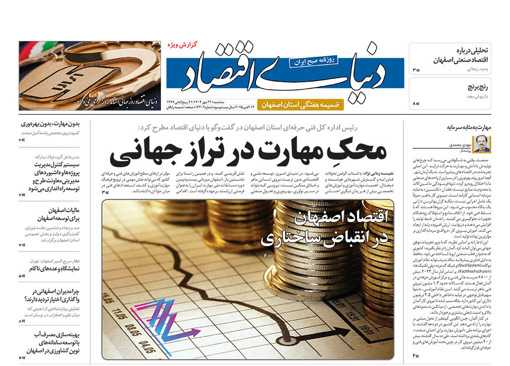 برای مشاهده pdf اینجا کلیک کنید