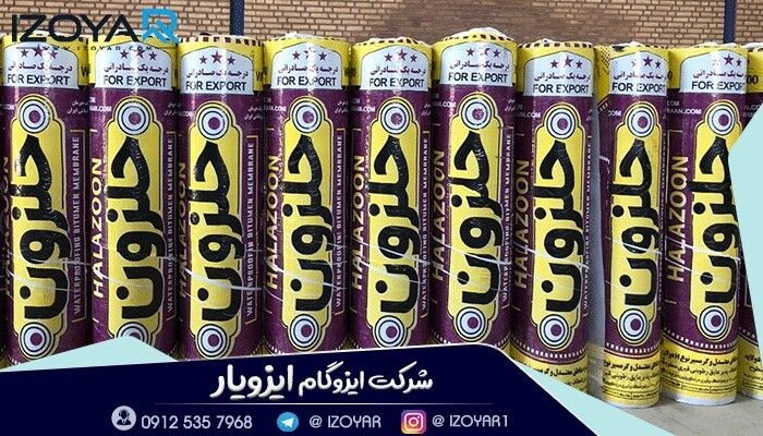 بزرگترین نمایندگی ایزوگام دلیجان در تهران کجاست؟
