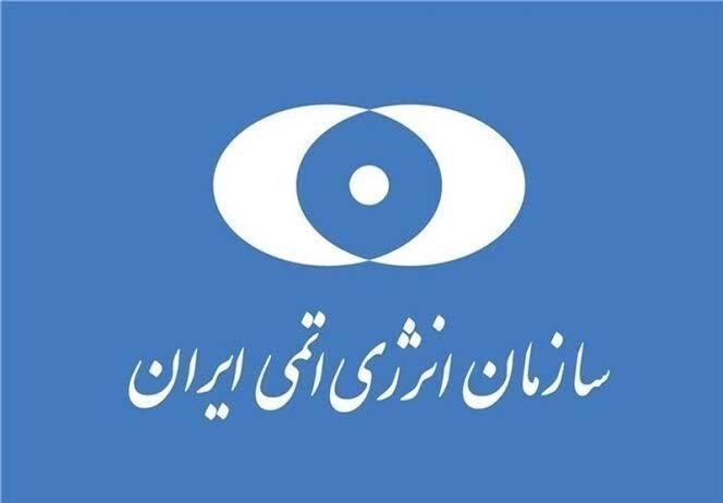 اظهارات معاون سازمان انرژی اتمی درباره ایمنی تاسیسات/ خطری متوجه سلامت مردم نیست