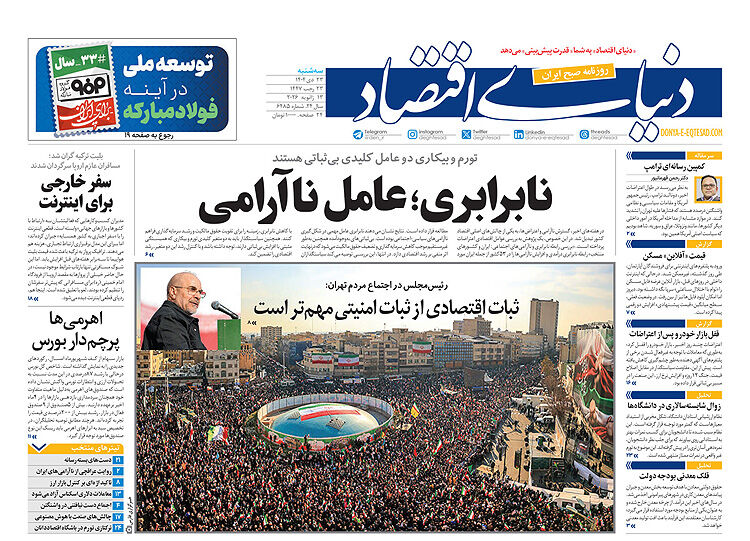شماره 6485