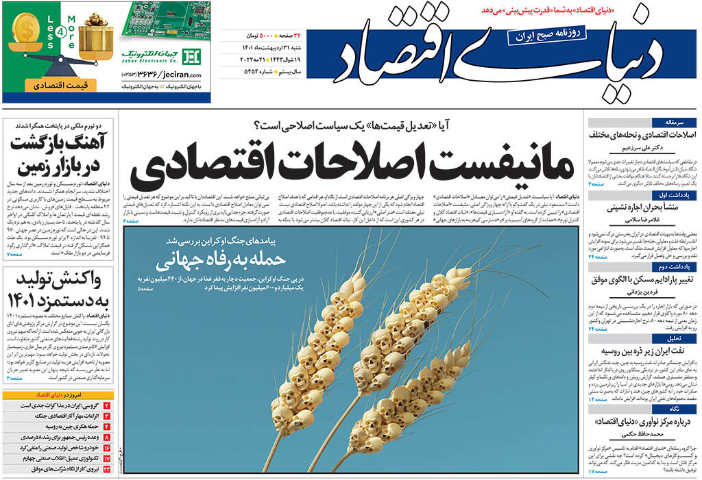 شماره 5454
