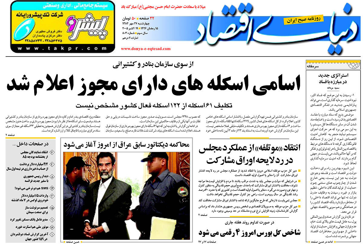 شماره 803