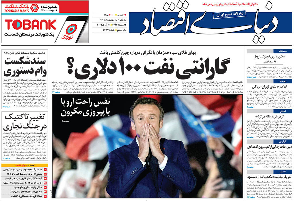 شماره 5437