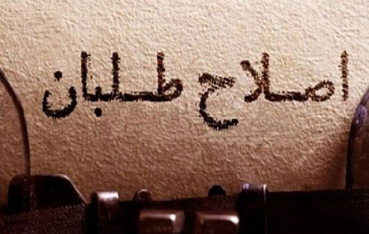 خلأ جدی با کناره‌گیری سید محمد خاتمی از سیاست/ پوست‌اندازی اصلاحات کلید می‌خورد؟