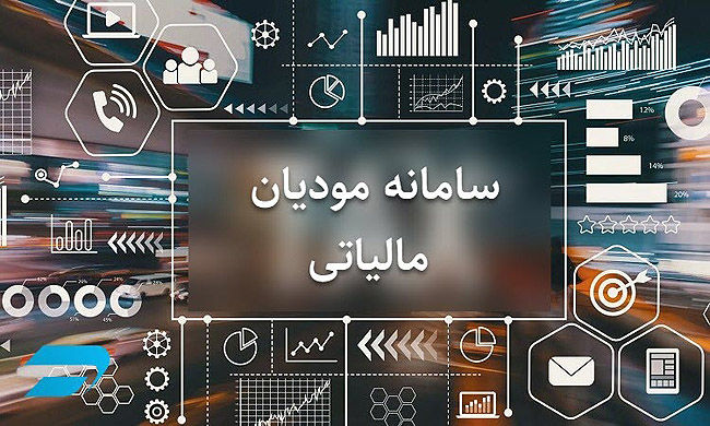 حمایت از اقشار ضعیف و بهبود فضای کسب‌وکار در راستای توسعه عدالت مالیاتی