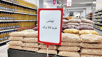 ردپای کسری بودجه در کالابرگ