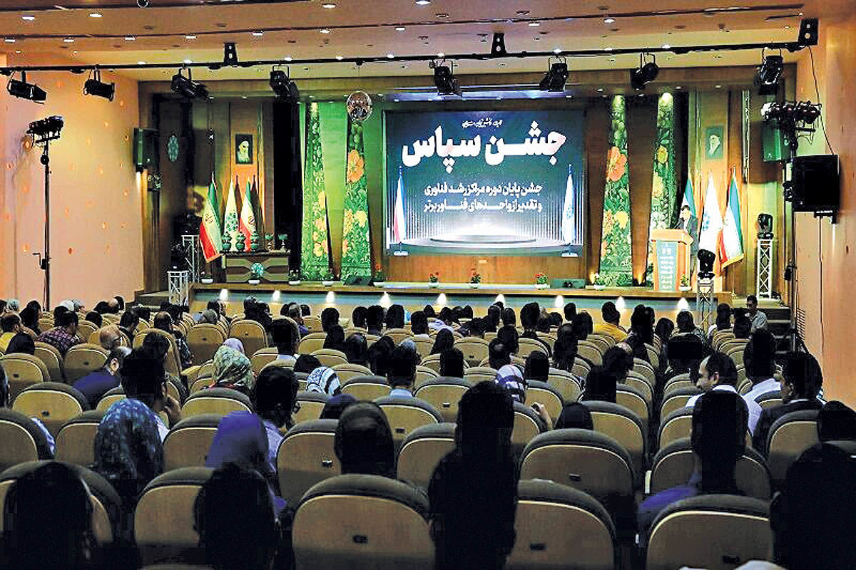 شرکت‌های فناور برتر اصفهان تجلیل شدند