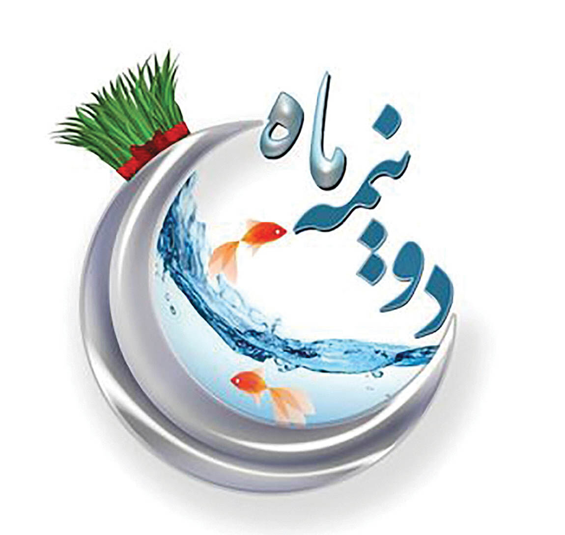 «دو نیمه ماه» روی آنتن شبکه دو 