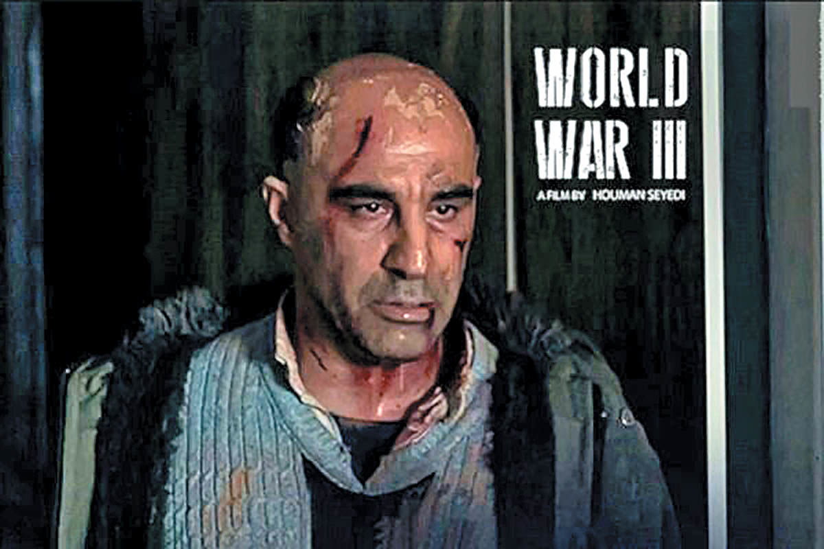 موفقیت «جنگ جهانی سوم» در جشنواره هلندی