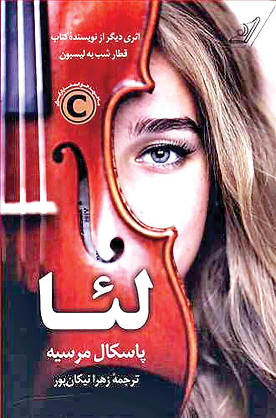 حضور کلیدی موسیقی