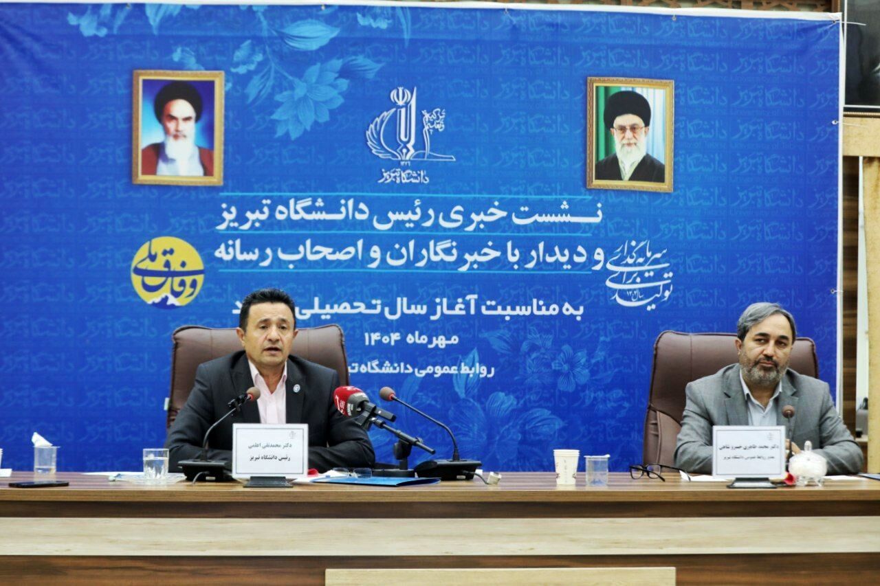 تحصیل سه هزار و ۵۰۰ دانشجوی خارجی در دانشگاه تبریز