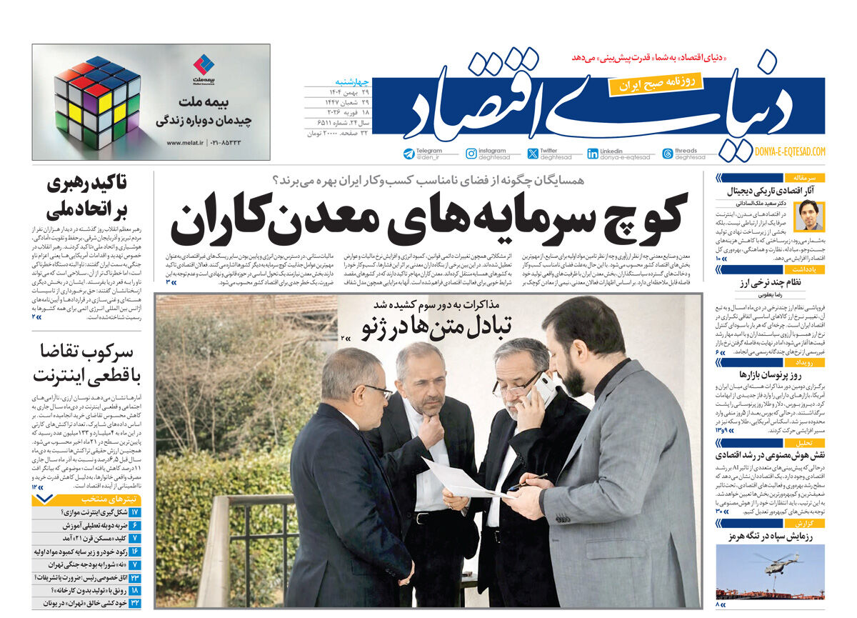 شماره 6511
