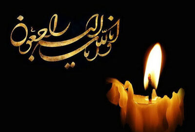 امیرعبداللهیان به علیرضا قربانی تسلیت گفت