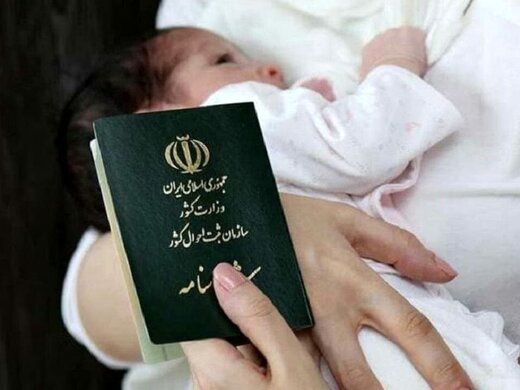 لغو قانون «اعطای تابعیت به فرزندان مادران ایرانی»