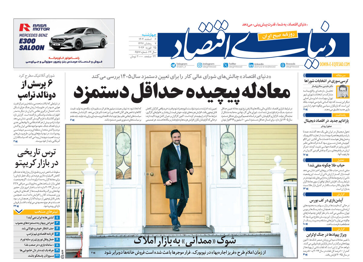 شماره 6517