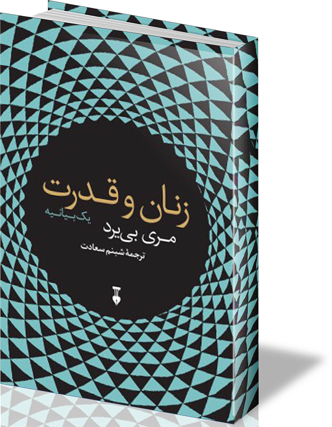 زنان بدون قدرت!