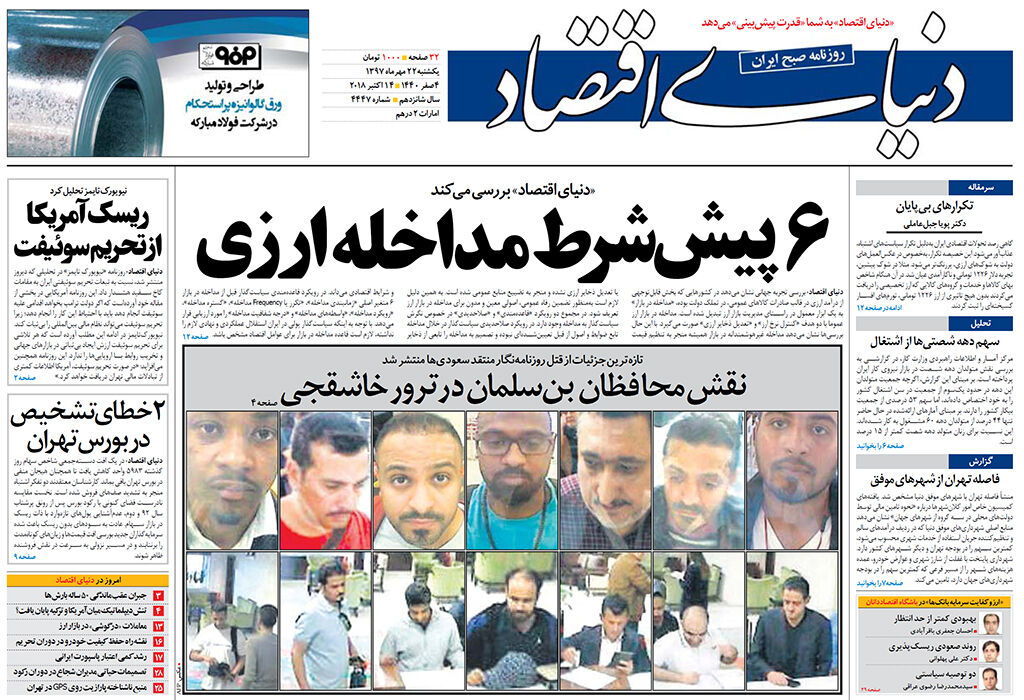 شماره 4447