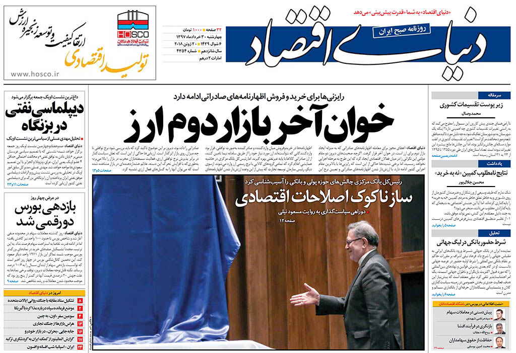 شماره 4354