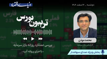 دوراهی بورس 