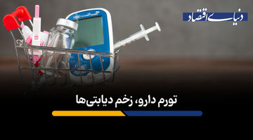 تورم دارو، زخم دیابتی‌ها