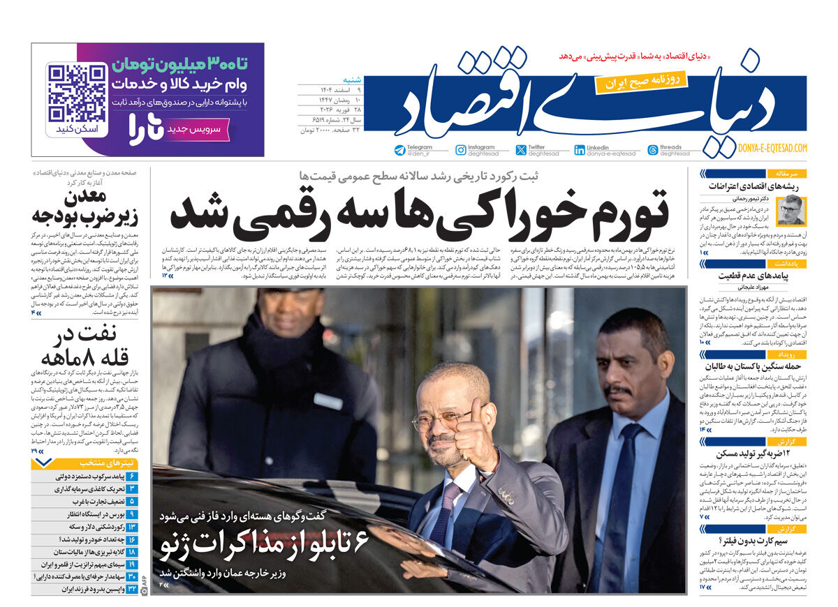شماره 6519