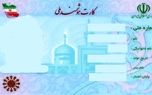 کارت‌های ملی هوشمند تا چه زمانی اعتبار دارند؟