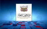 واکنش یمن به موضع بریکس درباره صلح 