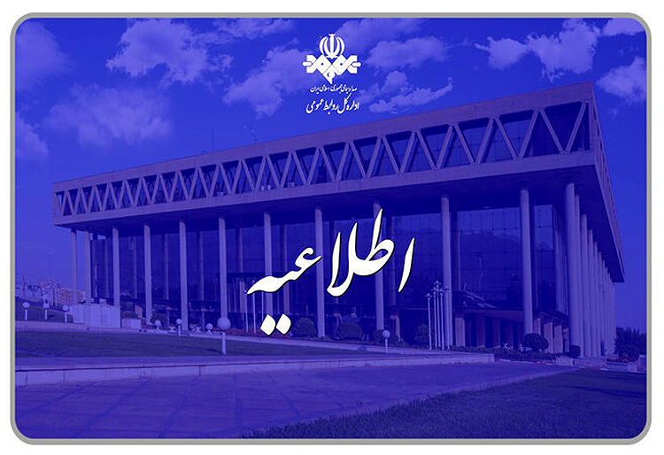 سایه روشن - ۱۴۰۴/۱۰/۳۰