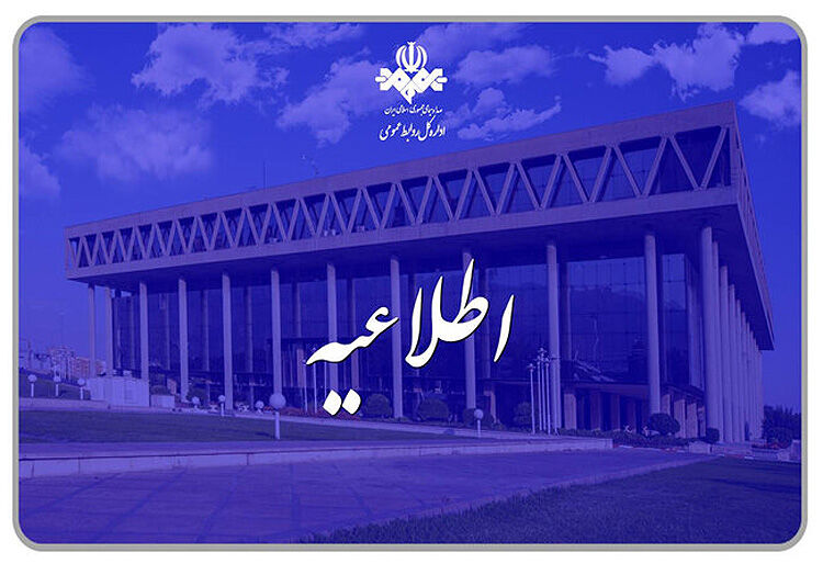 سایه روشن - ۱۴۰۴/۱۰/۳۰