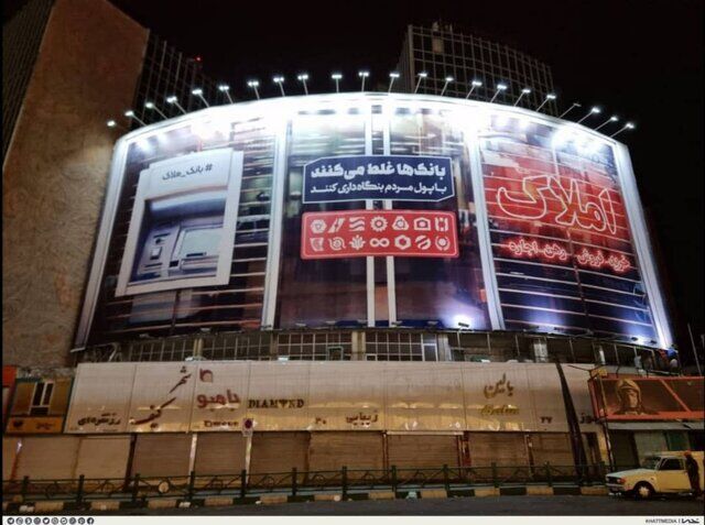 دیوارنگاره میدان ولیعصر تغییر کرد+ عکس