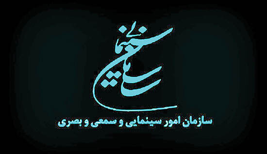 هشدار سازمان سینمایی به علاقه‌مندان بازیگری