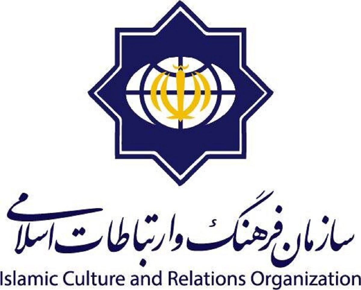 بیانیه مهم سازمان فرهنگ و ارتباطات اسلامی صادر شد