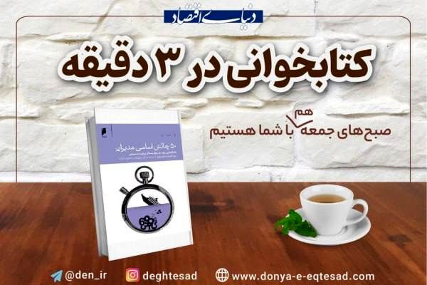 راهنمای کاربردی برای حل مسائل پیچیده مدیریتی