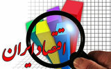 موانع اقتصاد ایران در بزنگاه تاریخی 