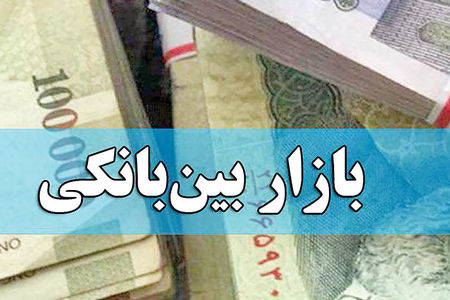پس از 11 هفته جذب، پول تزریق شد