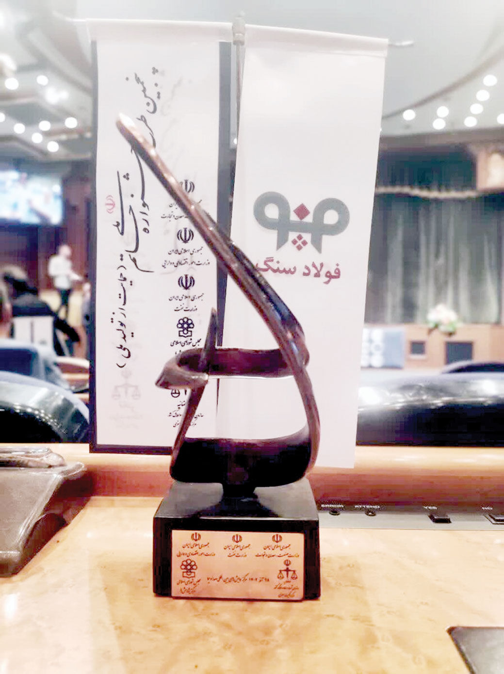 فولادسنگ مبارکه حامی  تولید ملی